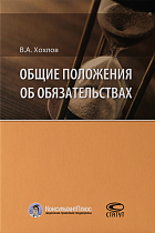 Основы наследственного права России, Германии, Франции